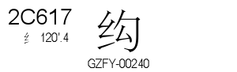 U+2C617